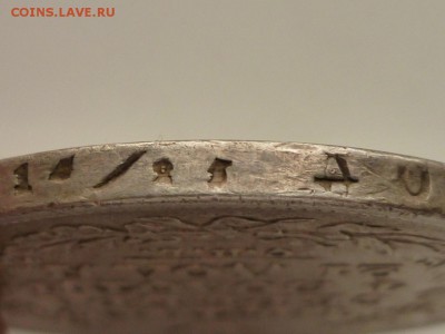 1 рубль 1828 год СПб нг, Определение подлинности - 3