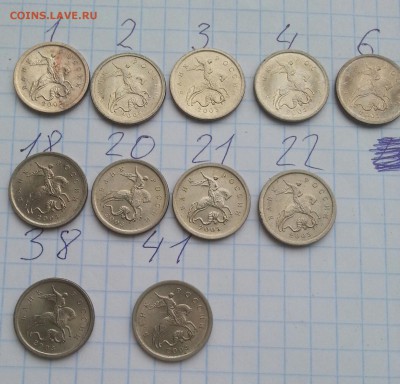 Сегодня! 22 Гравировки поводьев 1 коп 2003СП до 30.12 - 4