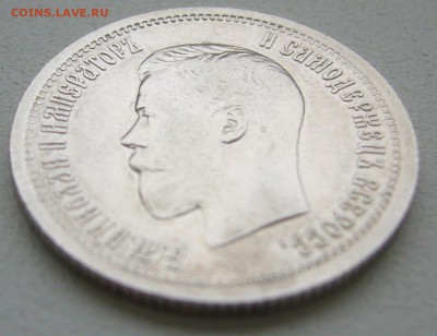 25 копеек 1895 года на оценку - P1430783.JPG