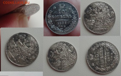 10 копеек 1837г до2.02.18г до 22-00 по МСК - DSC012740