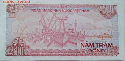 ВЬЕТНАМ - 500 донгов 1988 г. пресс до 05.01 в 22.00 - DSCN2044.JPG