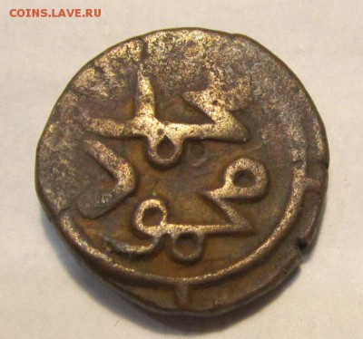Фулус Muhhamad Shah II 1378-1397 ,до 3.12.2018г  в 22.00 мск - 2.JPG