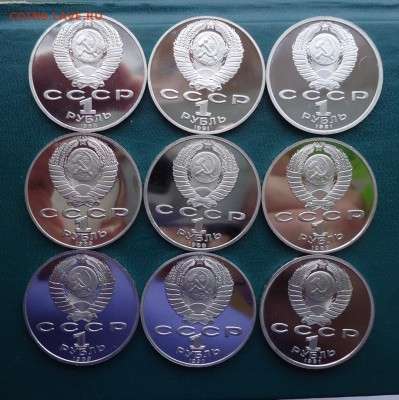 9 юбилейных рублей Пруф. - DSC09822.JPG