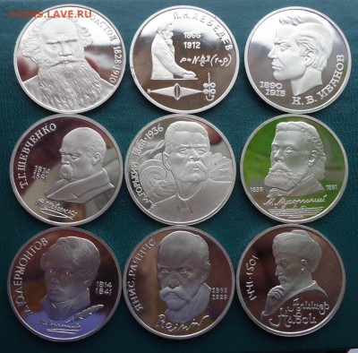 9 юбилейных рублей Пруф. - DSC09821.JPG
