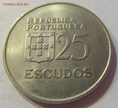 25 эскудо 1985 Португалия №2 05.01.2018 22:00 МСК - CIMG6757.JPG