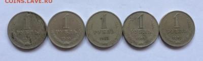 1 рубль 1961,1964,1965 окончание 6.01.18 22:00 мск. - IMG_6350.JPG