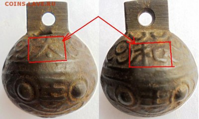 Куплю Бубенчики тигровые (tiger bell) 虎头铜铃 - образец.JPG