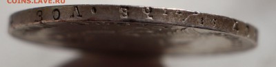 1 рубль 1830 года. Оценка! - IMG_5214.JPG