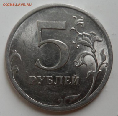 5 рублей 2009 года спмд.3.01.18 в 22:00 по мск. - SAM_7917.JPG