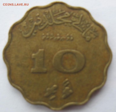 10 лаари Мальдивы 1960 г - IMG_6679.JPG