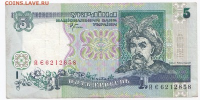 УКРАИНА - 5 гривен 2001 г.   до 05.01 в 22:00 - IMG_20171230_0001