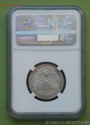 50 копеек 1927 МС-64 - DSCN0543