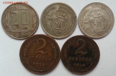 Монеты СССР разных перидов 5 шт - 4.01 22:00:00 мск - 20171230_104439