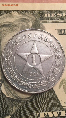 Рубль 22-го. - D1635279-73E0-4A8D-BB85-EC3BEA9D67A3