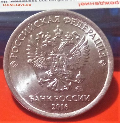 1 рубль 2016 года - 1 рубль 2016 ММД изображение приближено к канту