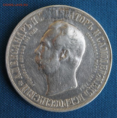 1 рубль 1893 Дворик напайка - IMG_6964 (2).JPG