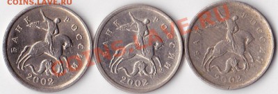 1 коп.2002М - какой штемпель.? - IMG_0002_NEW