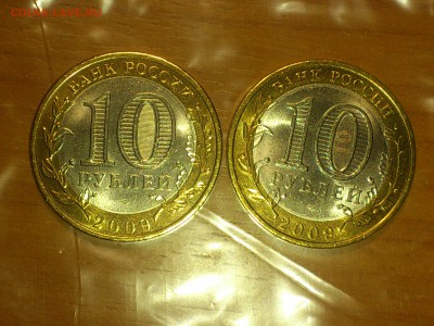 Фикс 10₽ БИМ - БОЛЬШОЙ ВЫБОР UNC оборот редкие браки наборы - DSC_0007.JPG