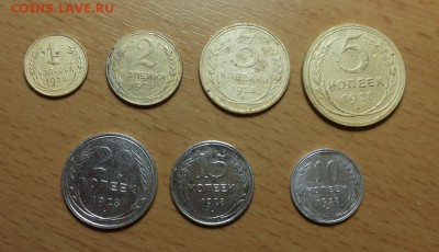 годовой комплект 1928г - 1,2,3,5,10,15,20 коп до 5.01 блиц - 1928 годовой 2 1