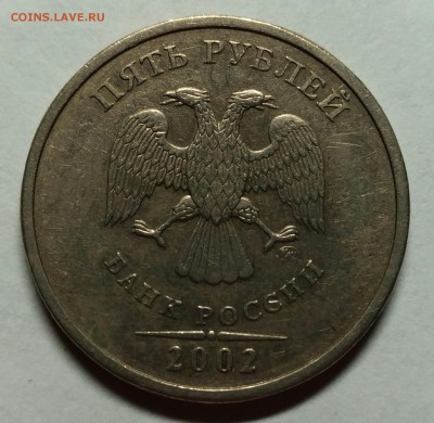 5 рублей 2002 ммд из обращения! До 3 января 22-30 - P_20171228_202943_1