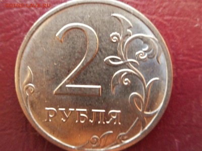 2 рубля 2013 спмд. Помощь в определении. - DSCN0993