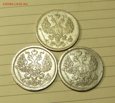 20 коп 1907 (3 шт) до 05.01.2018 - P1090166.JPG