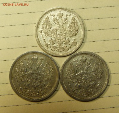 20 коп 1907 (3 шт) до 05.01.2018 - P1090165.JPG