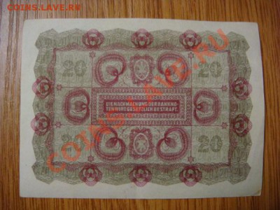 -v- Бона Австрия 20 крон 1922 до 31.03(21.00) - DSC01224.JPG