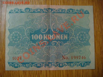-v- Бона Австрия 100 крон 1922 до 31.03(21.00) - DSC01226.JPG