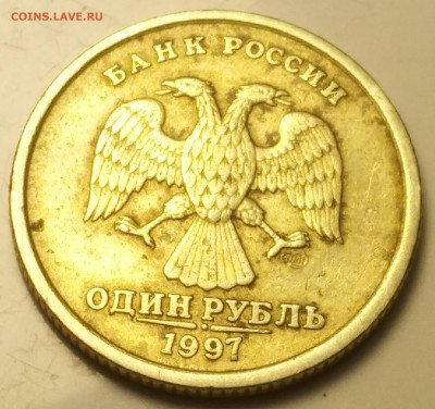 1 рубль 1997 года. - IMG_20171230_225637
