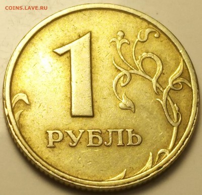 1 рубль 1997 года. - IMG_20171230_225605