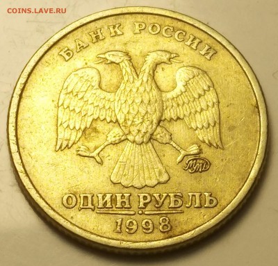 1 рубль 1998 года. - IMG_20171230_225937
