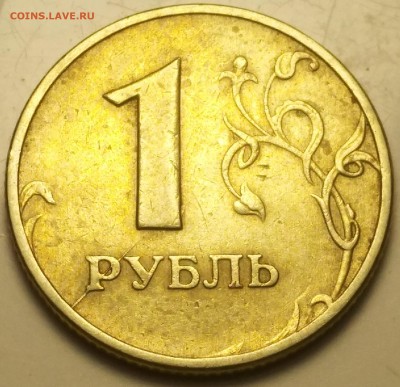 1 рубль 1998 года. - IMG_20171230_225916