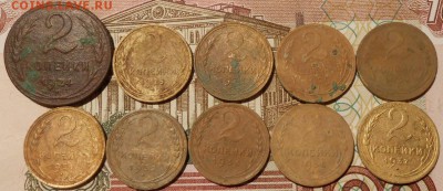 2 копейки.10-шт.до 05.01.2018 г.в 22-00 мск. - 309