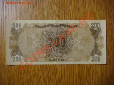 -v- Бона Греция 200 млн.драхм 1944 до 31.03(21.00) - DSC01229.JPG