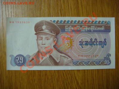 -v- Бона Бирма 35 кьят 1986 ПРЕСС до 31.03(21.00) - DSC01235.JPG