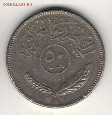 ИРАК 50 ФИЛС 1981 ПАЛЬМЫ ДО 04.01.2018 В 22.00МСК (Е520) - 4-1ир1