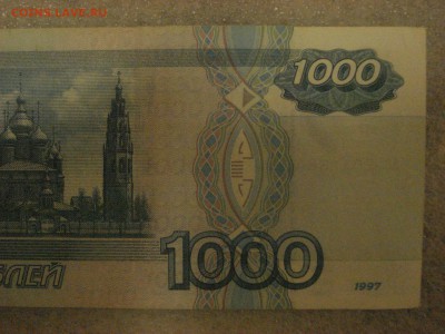 1000 рублей 1997 года без модификации, серия аз. до 06.01.18 - DSC08530.JPG