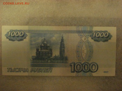 1000 рублей 1997 года без модификации, серия аз. до 06.01.18 - DSC08528.JPG