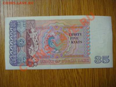 -v- Бона Бирма 35 кьят 1986 ПРЕСС до 31.03(21.00) - DSC01236.JPG