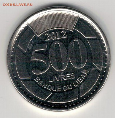 ЛИВАН 500 ЛИВРОВ 2012 ДО 04.01.2018 В 22.00МСК (Е520) - 4-1лвн1