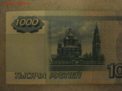 1000 рублей 1997 года без модификации, серия зп. до 06.01.18 - DSC08536.JPG