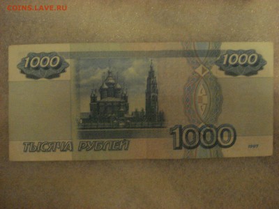 1000 рублей 1997 года без модификации, серия зп. до 06.01.18 - DSC08535.JPG