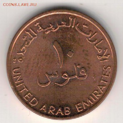 ОАЭ 10 ФИЛС 2005 ДАУ ДО 04.01.2018 В 22.00МСК (Е520) - 4-1оаэ10а