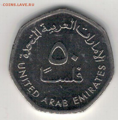 ОАЭ 50 ФИЛС 2013 НЕФТЕВЫШКИ ДО 04.01.2018 В 22.00МСК (Е520) - 4-1оаэ50а