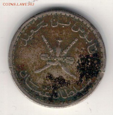 ОМАН 25 БАЙСА 1975 ДО 04.01.2018 В 22.00МСК (Е520) - 4-1ом25