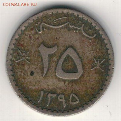 ОМАН 25 БАЙСА 1975 ДО 04.01.2018 В 22.00МСК (Е520) - 4-1ом25а