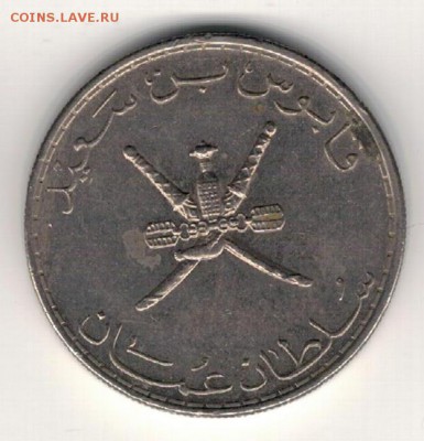 ОМАН 50 БАЙСА 1999 ДО 04.01.2018 В 22.00МСК (Е520) - 4-1ом50