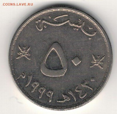 ОМАН 50 БАЙСА 1999 ДО 04.01.2018 В 22.00МСК (Е520) - 4-1ом50а