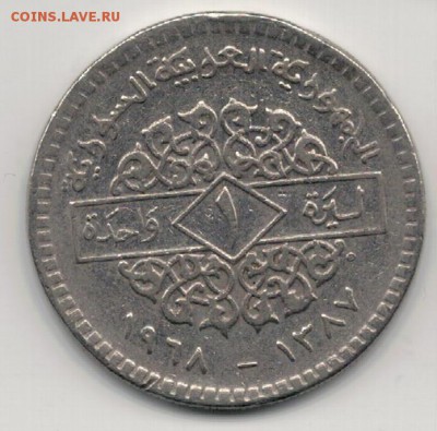 СИРИЯ ФУНТ 1968 ДО 04.01.2018 В 22.00МСК (Е520) - 4-1сир1ф68а